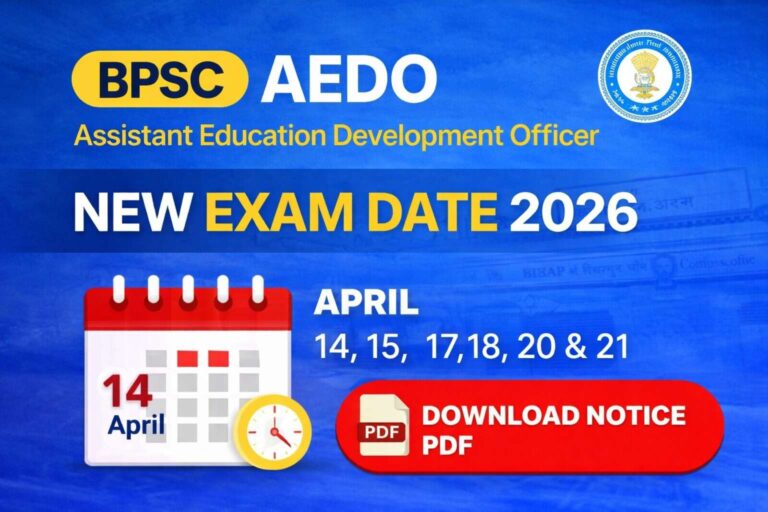 BPSC Assistant Education Development Officer AEDO New Exam Date 2026 announced for 14, 15, 17, 18, 20 and 21 April with official notice PDF download.